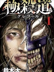 墨线人间 漫画改编影视