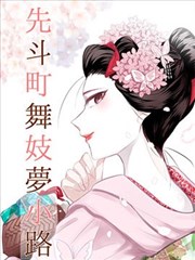 旧书店的午夜 治愈漫画改编